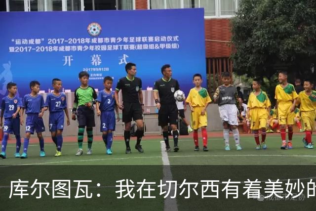 库尔图瓦：我在切尔西有着美妙的记忆 不在乎批评