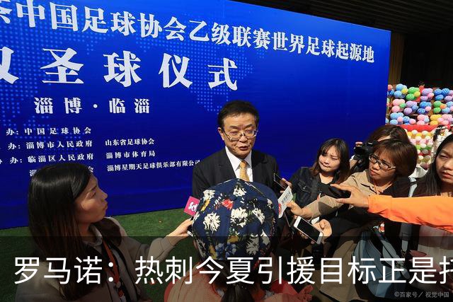 罗马诺：热刺今夏引援目标正是托纳利，预估转会总价约1亿欧元